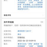 条件单触发，赚了236