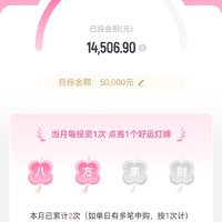 本周攒500元，好运余额一起涨！