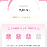 8月打卡:百万计划本周已攒500