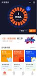 运动打卡