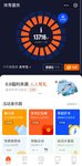 运动打卡