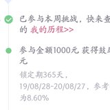 第二轮第52周攒钱晒单