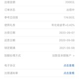 为了3000她币，再攒一笔