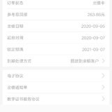 周末，美好的清晨，来一笔12单。
