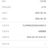 2025年5月份的安易盈