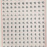 Day47 正楷
