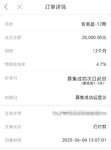 回款到账继续
