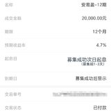 回款到账继续
