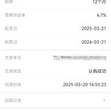 3月到账复投