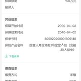为自己购买100万寿险