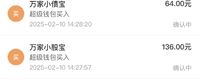 【25年第7周】百万计划攒钱打卡，+200元