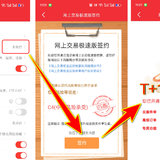 自动打新和逆回购，你必须知道的云条件单