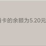 250520：哎，没被民办录取
