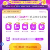 期待大羊毛