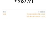 本月银行卡省了50块