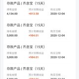 【今日操作】12.4，定投，存款