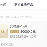 4月攒一笔