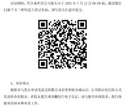 牛市的一天，诡异的华辰