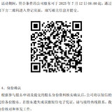 牛市的一天，诡异的华辰