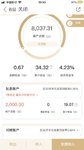专属备用金的去处，攒起来