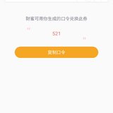 赠券0.3%，需要自取
