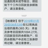 晒单春节第一攒