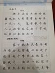 练字