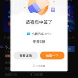 第一次美股打新人人有份