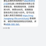 投保金满意足臻享版锁定长期利率