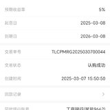 安享盈打卡，回款继续