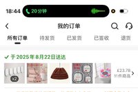 【8】尝试点网购-淘到的东西