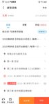 100天打卡计划——备考初级会计