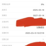 3月打卡一个，攒5万吧