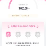 7月打卡：本周已攒2000元，钻石杯我来了！