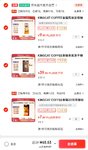 佳禾食品股东领咖啡啦