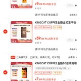 佳禾食品股东领咖啡啦
