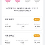 百万计划第二周