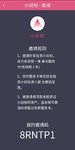 小目标邀请码8RNTP1（可送加息券）