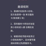 小目标邀请码8RNTP1（可送加息券）