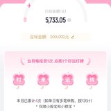 7月第四打卡：本月已攒2500元，钻石杯我来了！