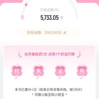 7月第四打卡：本月已攒2500元，钻石杯我来了！