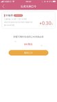 赠券0.3%