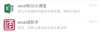 7/20 记一次微信维权
