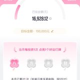 打卡：百万计划八月第一单，2000元