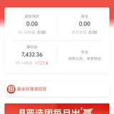夏日攒钱季，百万计划本周继续攒入1000