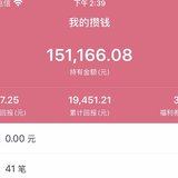 累计收入将近两万，加油💪！