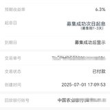 再来存一个24期