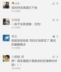 网友怎么看英国脱欧？