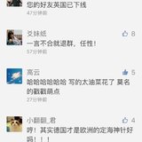 网友怎么看英国脱欧？