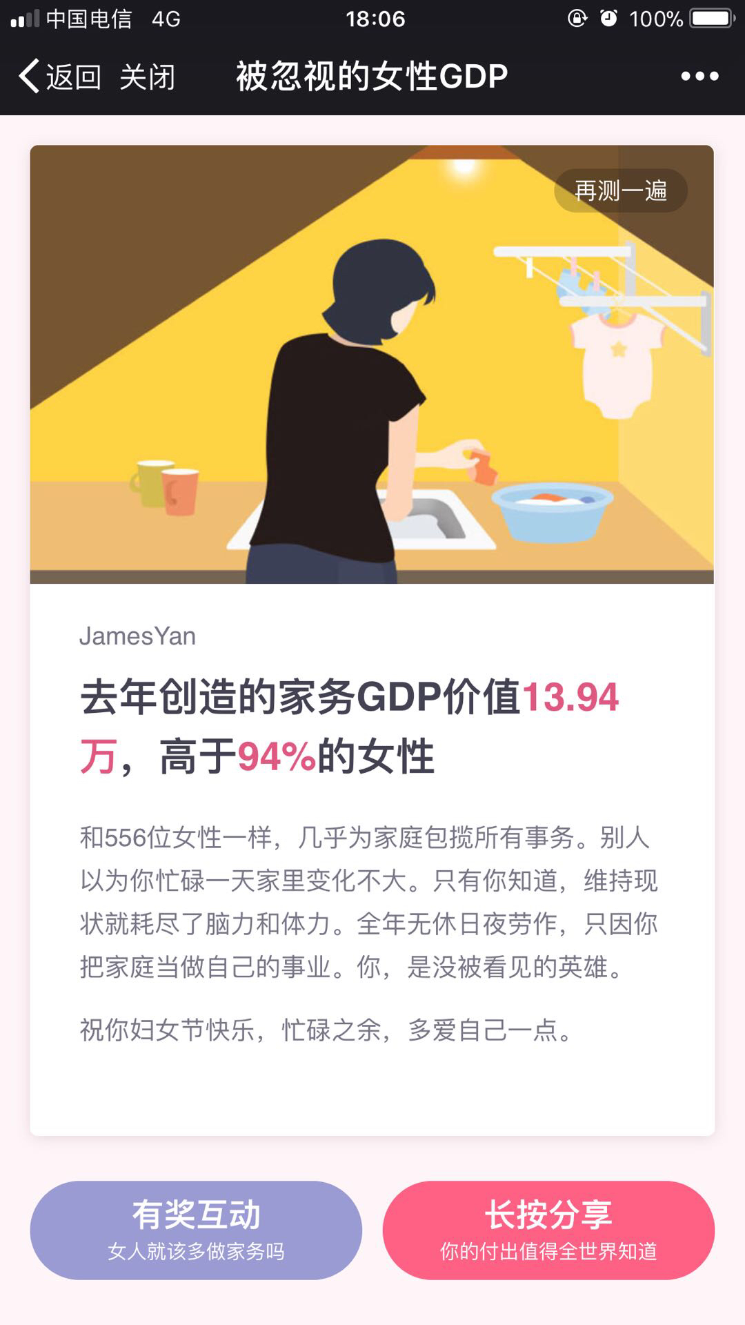 做饭GDP